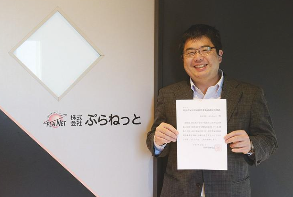 障害者雇用相談援助事業者に認定されました